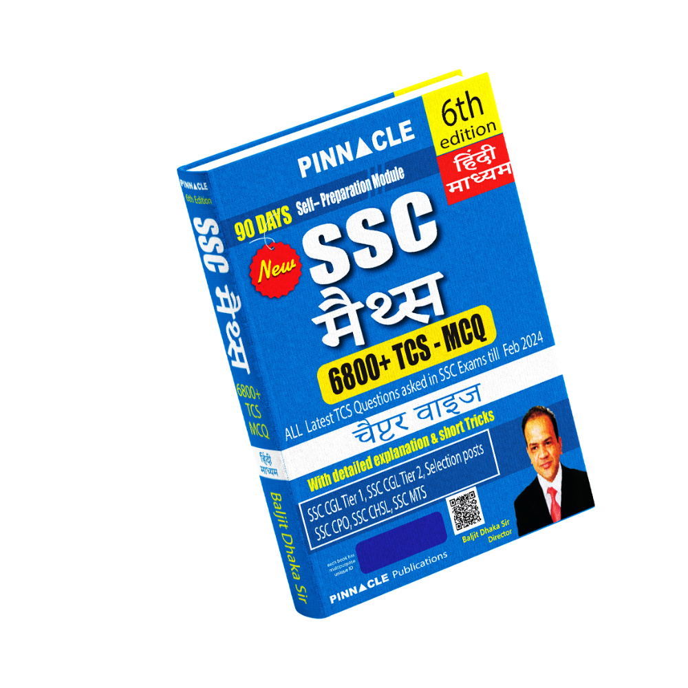 SSC Maths 6800 TCS MCQ Chapter wise 6th edition Hindi medium 