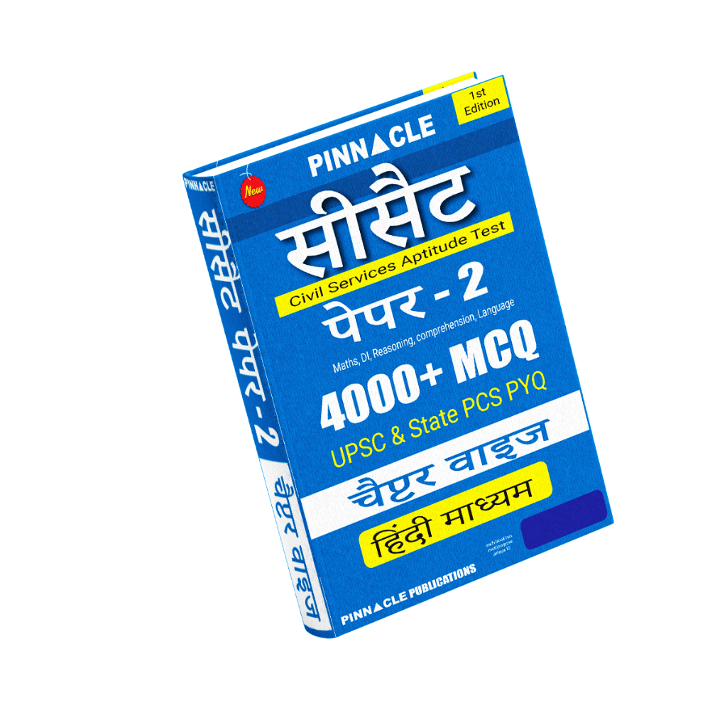 CSAT (Civil Services Aptitude Test) Paper-2  4000 + MCQ Chapter-wise l Hindi medium