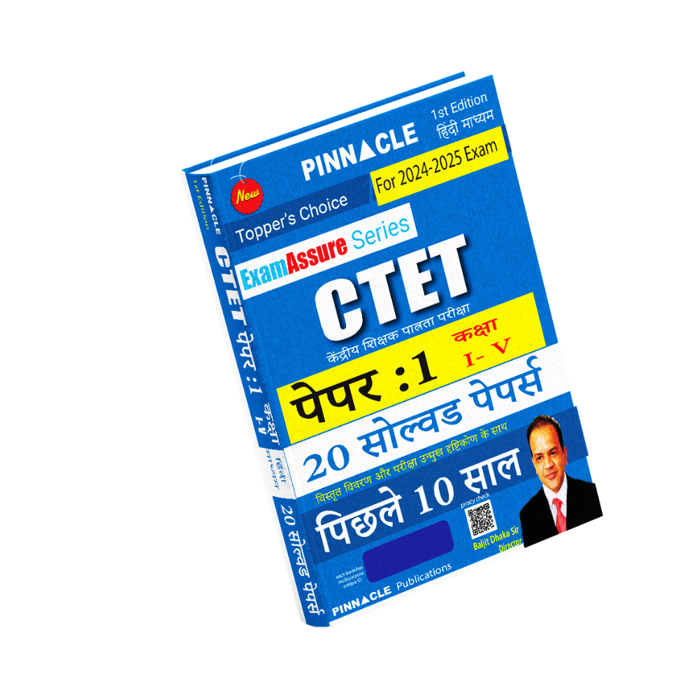 CTET Paper 1 Class I-V 20 Solved papers last 10 years hindi medium
