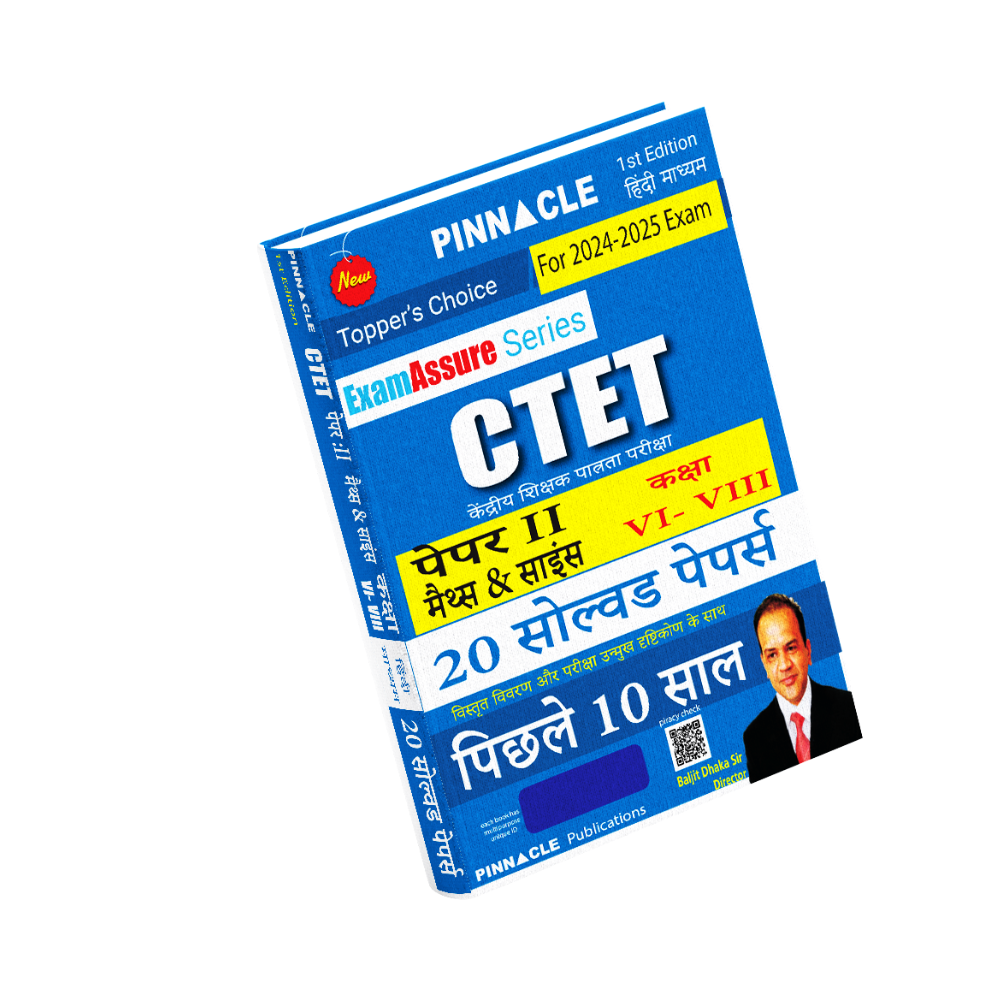 CTET Central Teacher Eligibility Test Paper  II Maths and Science Class VI - VIII 20 Solved papers last 10 years Hindi medium