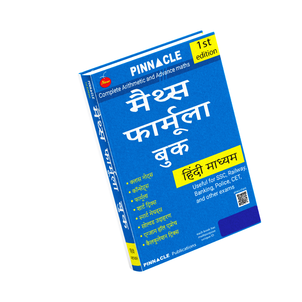 Maths Formula book  Hindi Medium