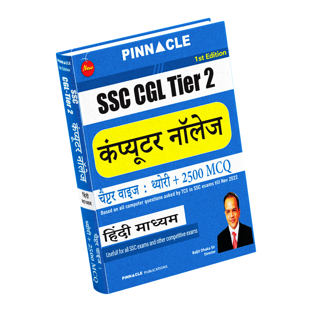 ssc cgl tier 2 computer gk hindi medium