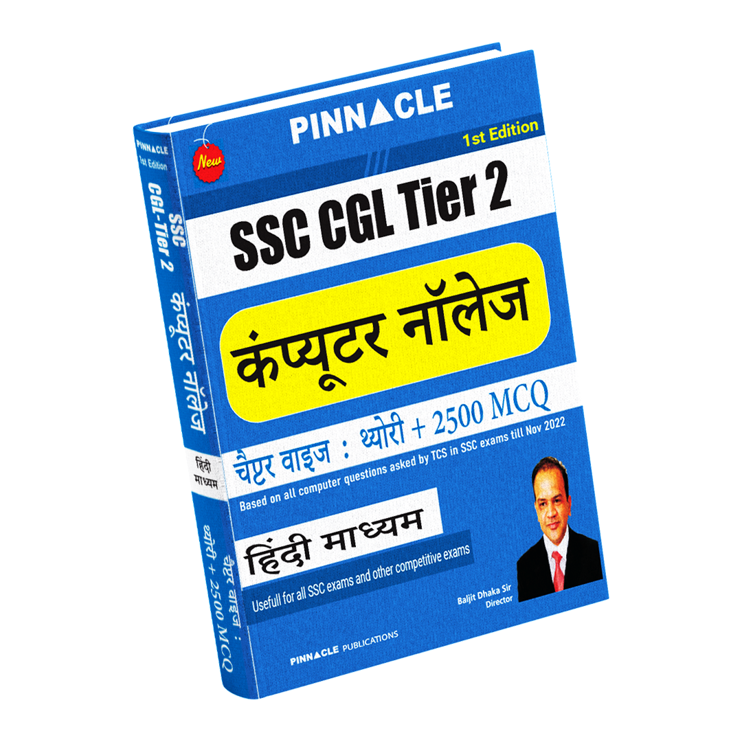  Best Books For Ssc Cgl Tier 2 Exam Based On New Pattern