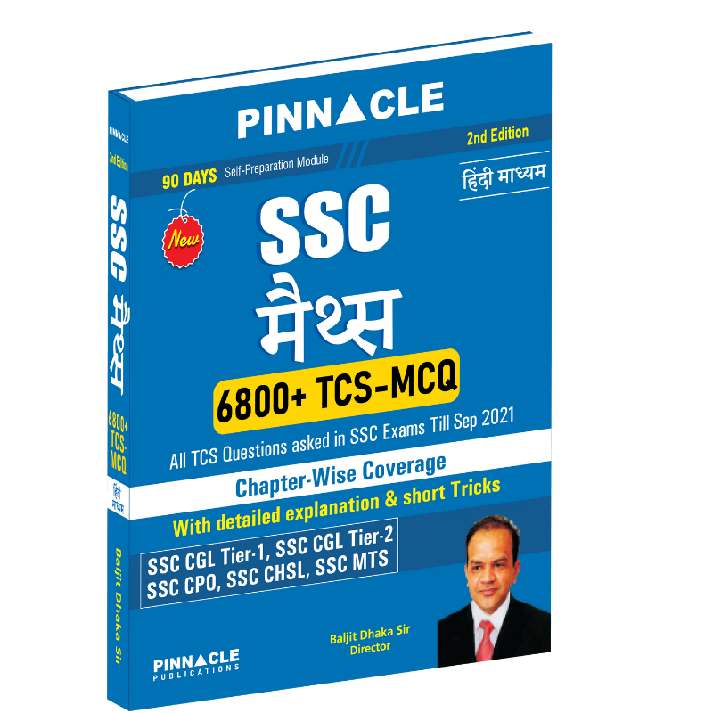 SSC Maths 6800 TCS MCQ Hindi medium Chapter wise 