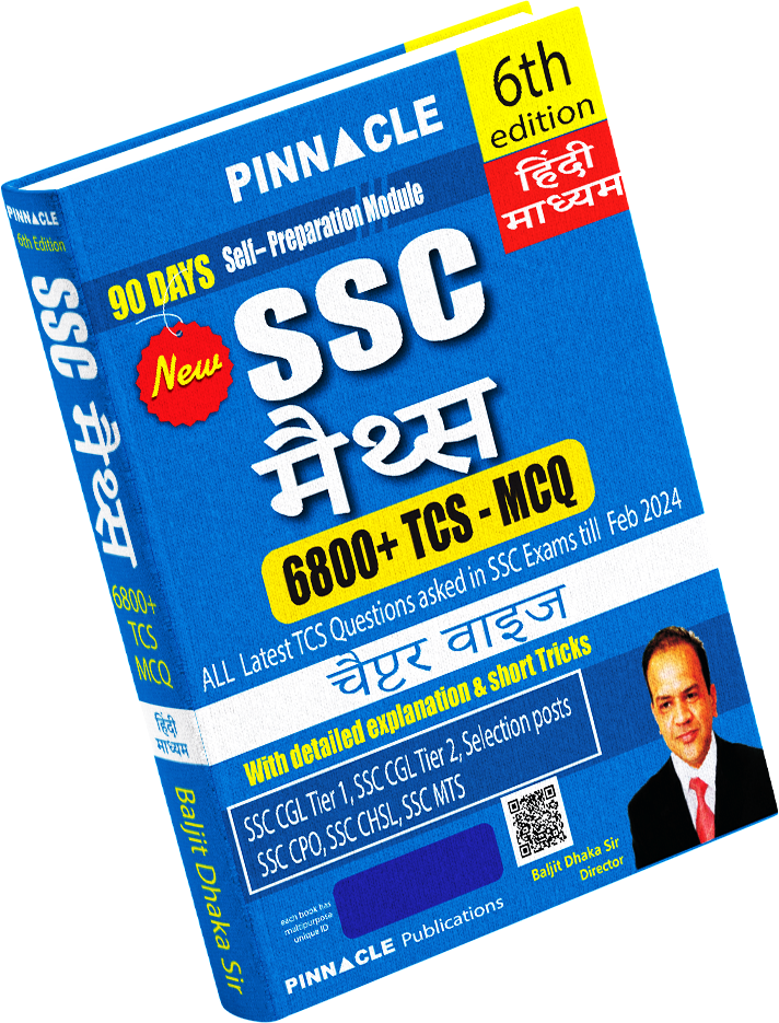 ssc maths 6800 tcs mcq hindi medium pinnacle 6th edition